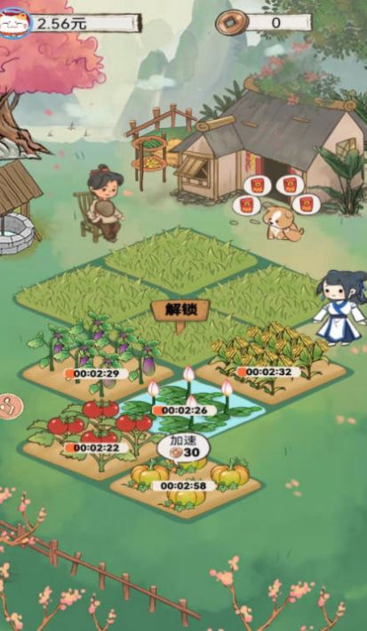 平安小农院游戏官方红包版图3: