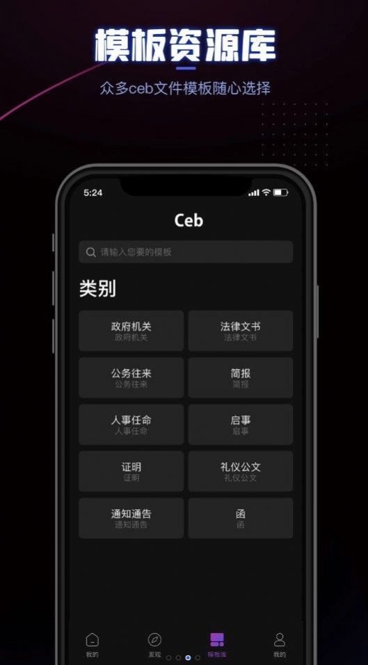 CEB阅读器app安卓手机版图片1