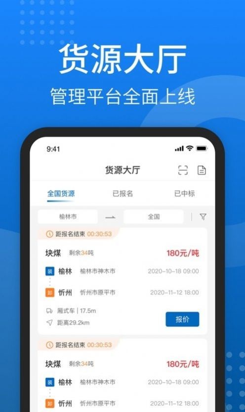 秦岭云商app官方客户端图片1