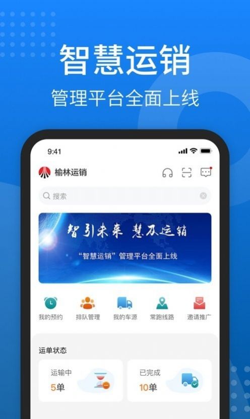 秦岭云商app官方客户端图1: