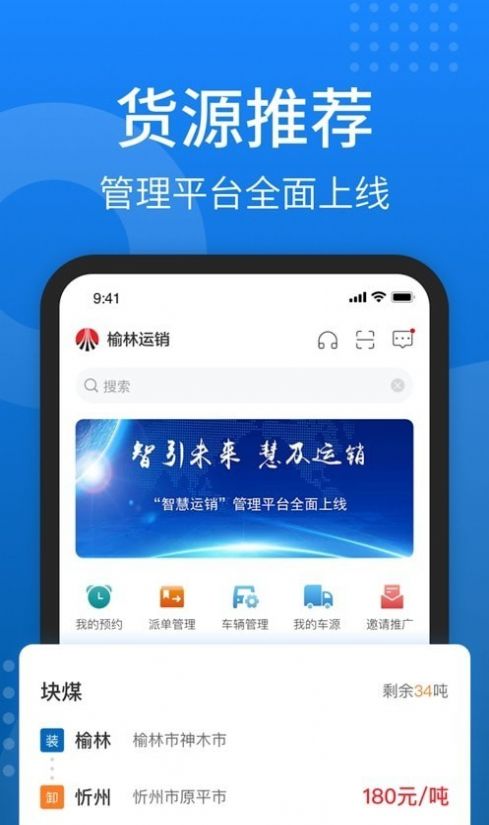 秦岭云商app官方客户端图2: