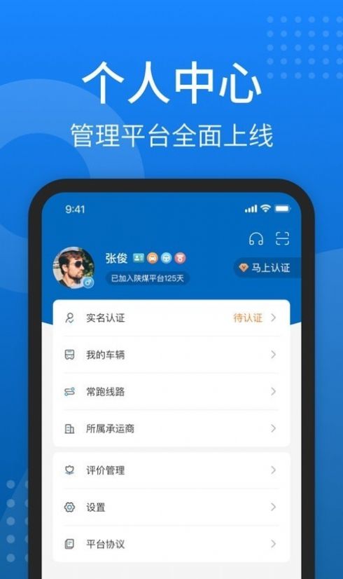 秦岭云商app官方客户端图3: