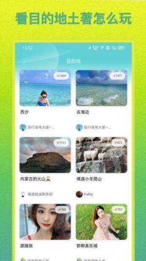 Hello土著app图3