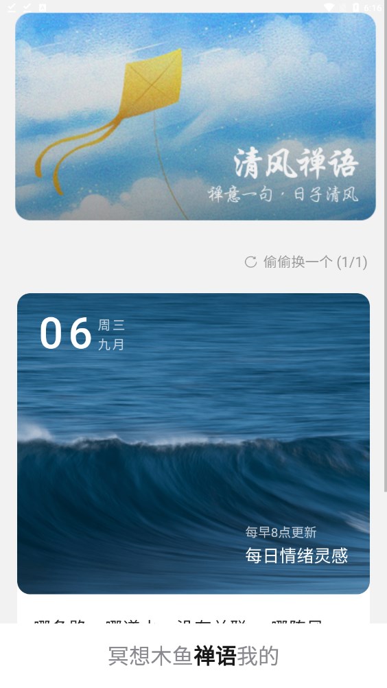 清风喜刷app安卓版图3: