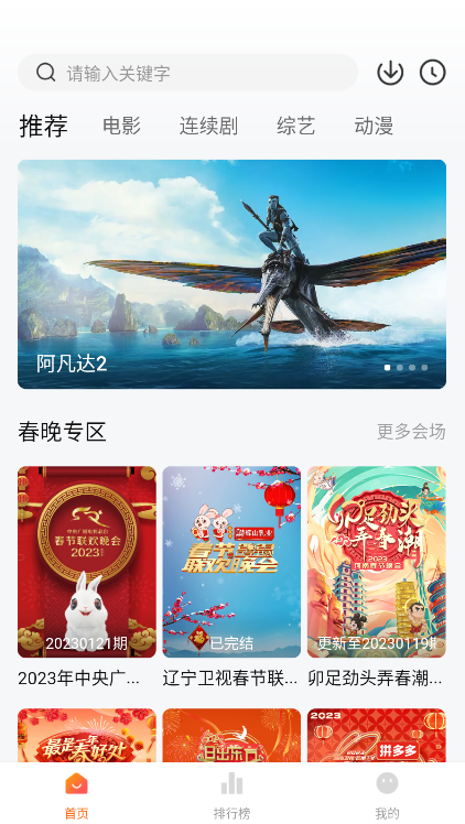 送面大锦旗app暗号软件安卓版图1: