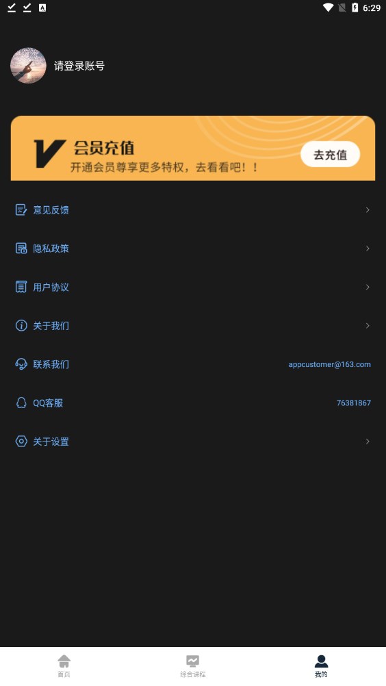 润茹五线谱app安卓版图3: