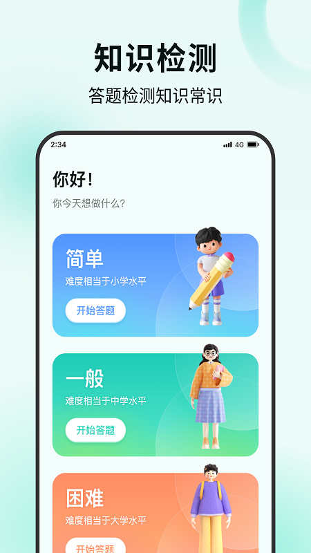 螃蟹流量宝app官方版图2: