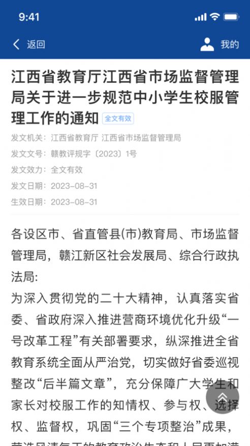 中税协法规库app下载官方版图2: