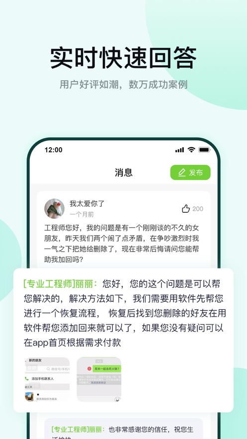 海棠数据恢复app免费版图3: