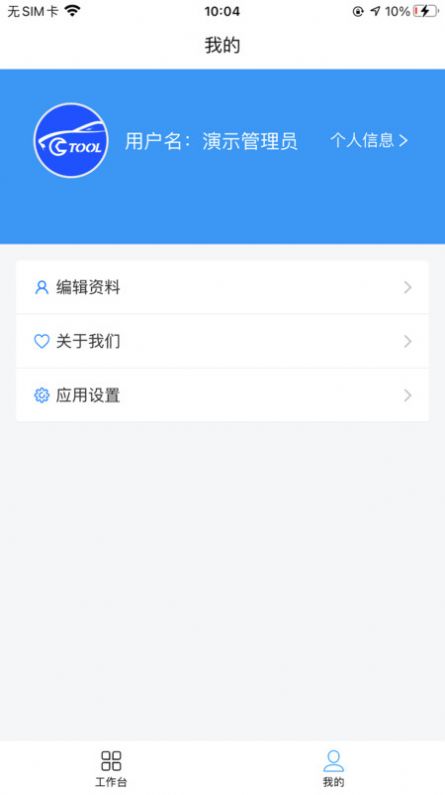 结行车加助手app官方版4