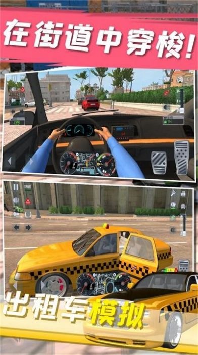 城市极速驾驶游戏最新版图1: