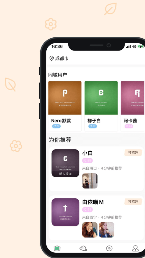 小慕日记app官方版2