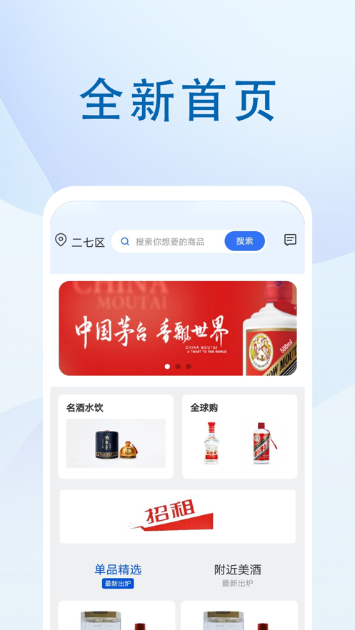 煜呗会员商店app最新版图3:
