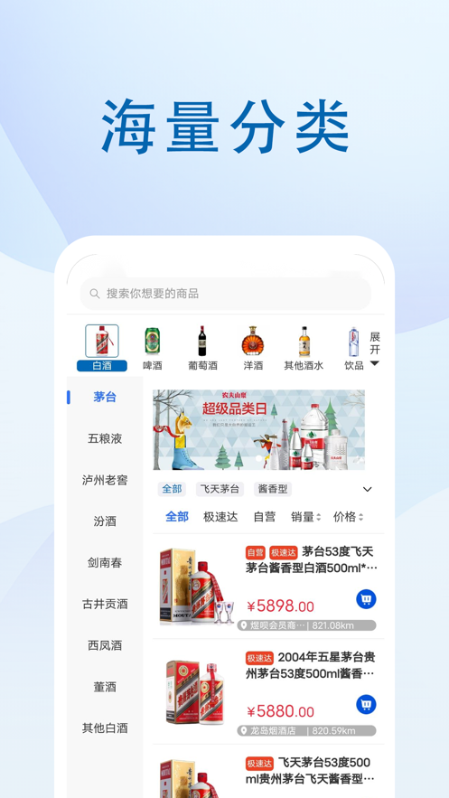 煜呗会员商店app最新版图1: