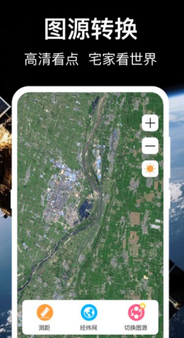 earth互动地图app最新版截图5: