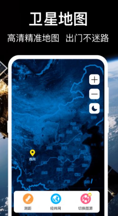 earth互动地图app最新版截图6: