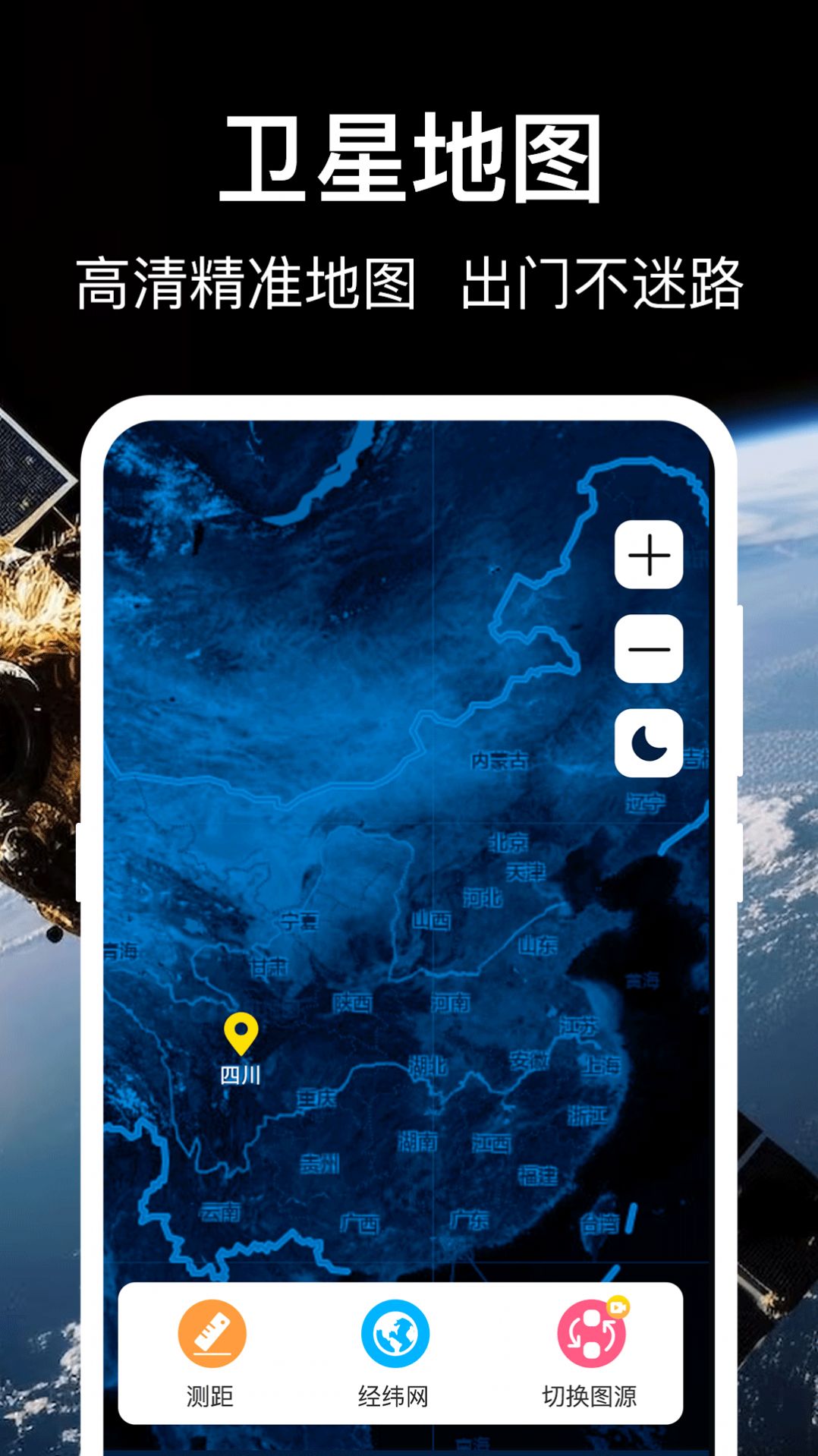 earth互动地图app最新版截图7: