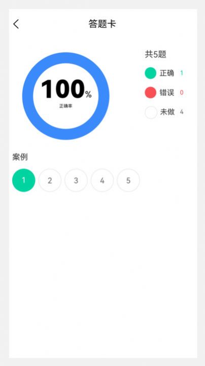 康复医学新题库app最新版图片1
