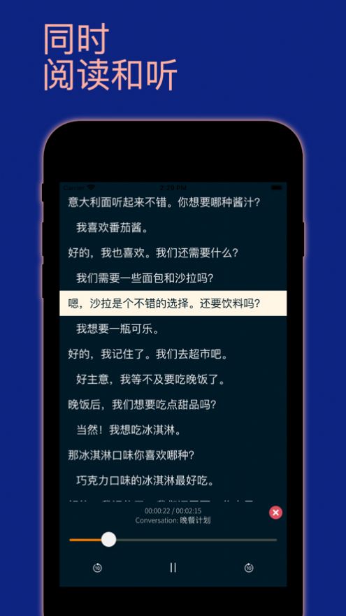 学习中文会话app苹果版图2: