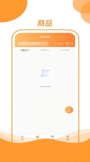 昊万昌供应商app官方版图片1