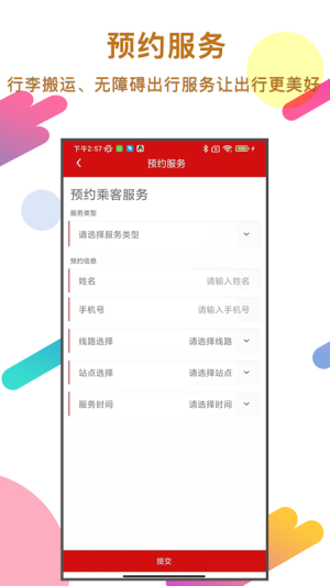 温州轨道app乘车码官方版图片1