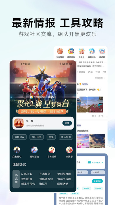 小米游戏中心app官方正版最新版本安装图片1