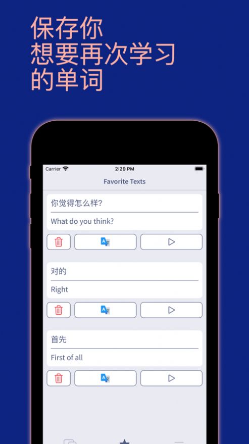 学习中文会话app苹果版图3:
