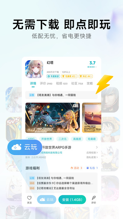 小米游戏中心app官方正版最新版本安装图2: