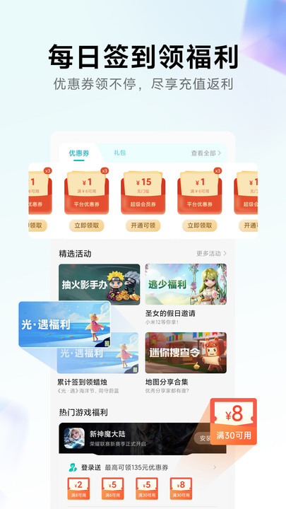 小米游戏中心app官方正版最新版本安装图3: