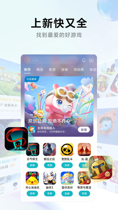 小米游戏中心app官方正版最新版本安装图4: