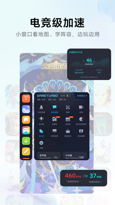 小米游戏中心app官方正版最新版本安装图1: