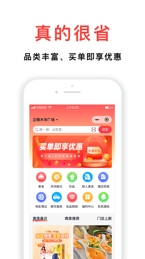 小民省巴app安卓版图片1