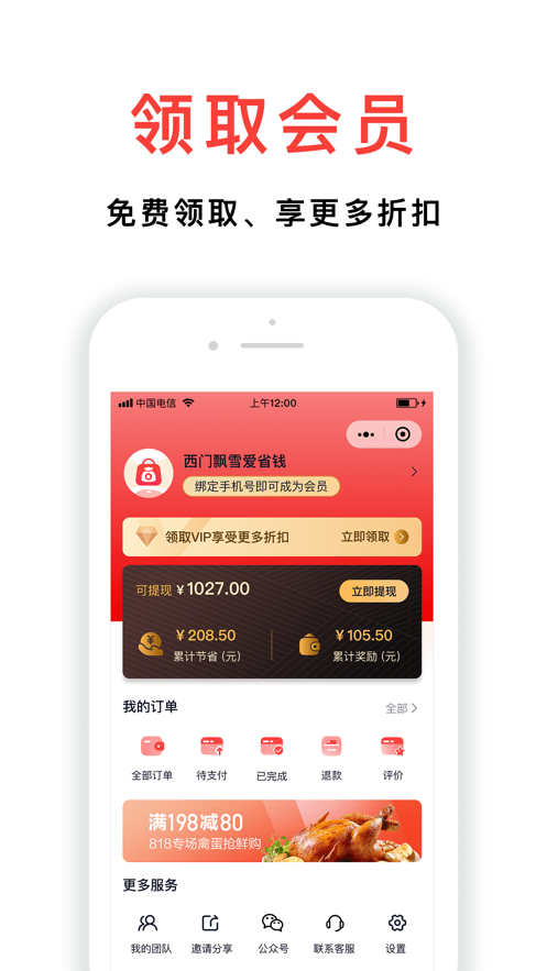 小民省巴app安卓版图2: