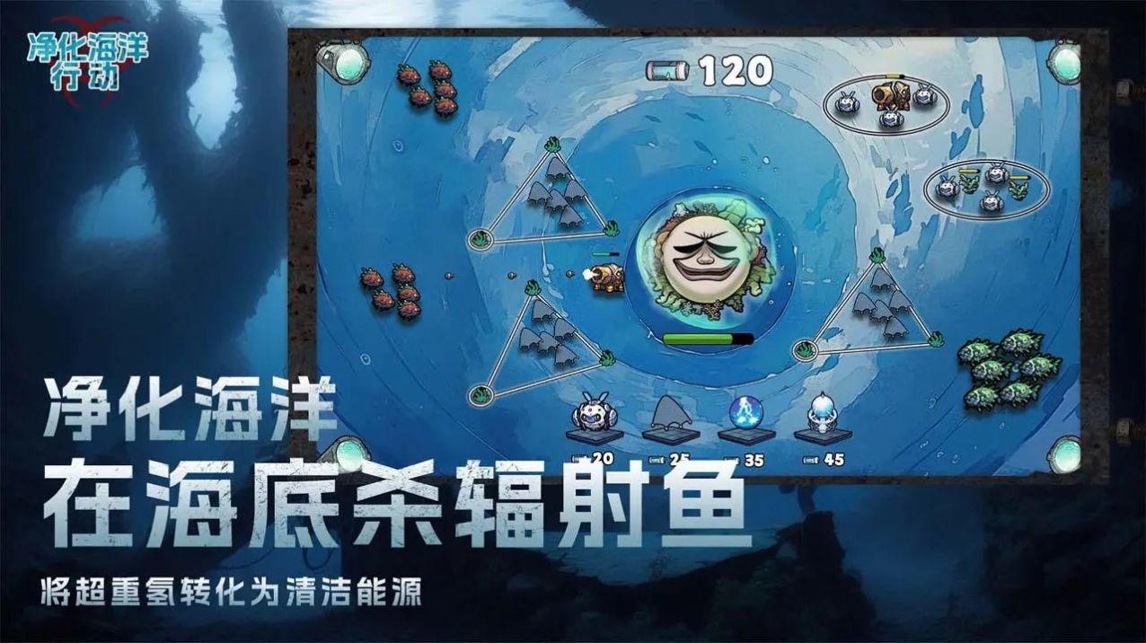 净化海洋行动游戏免广告内置菜单版图2: