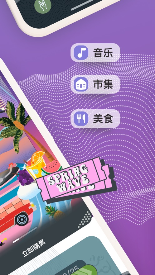 春浪音乐节app最新版2023图1: