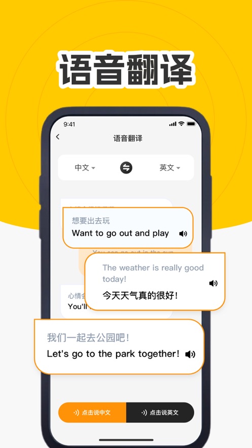 智晨翻译app最新版图1: