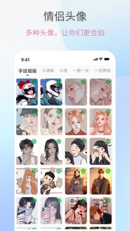 恋爱情话助手下载官方版app图3: