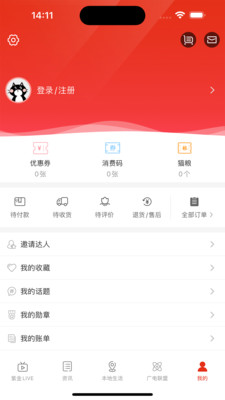 最海南app官方版图4: