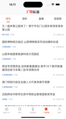 最海南app官方版图1: