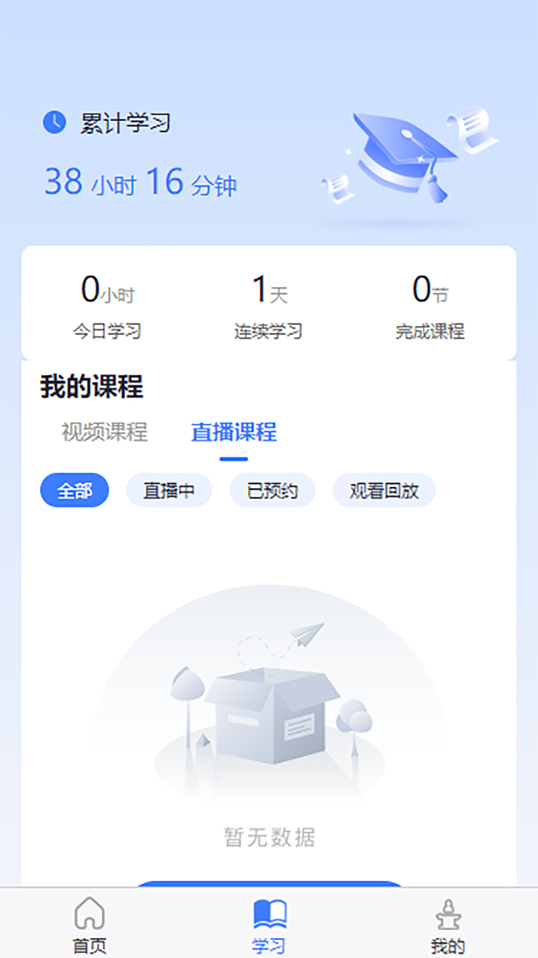 才学社app官方版图1: