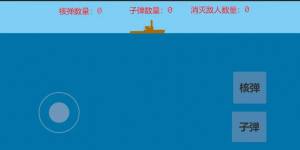 潜艇对决游戏官方版图片1