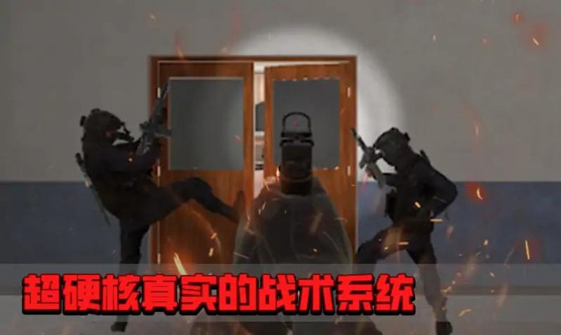 拟真反恐小组游戏中文手机版图7: