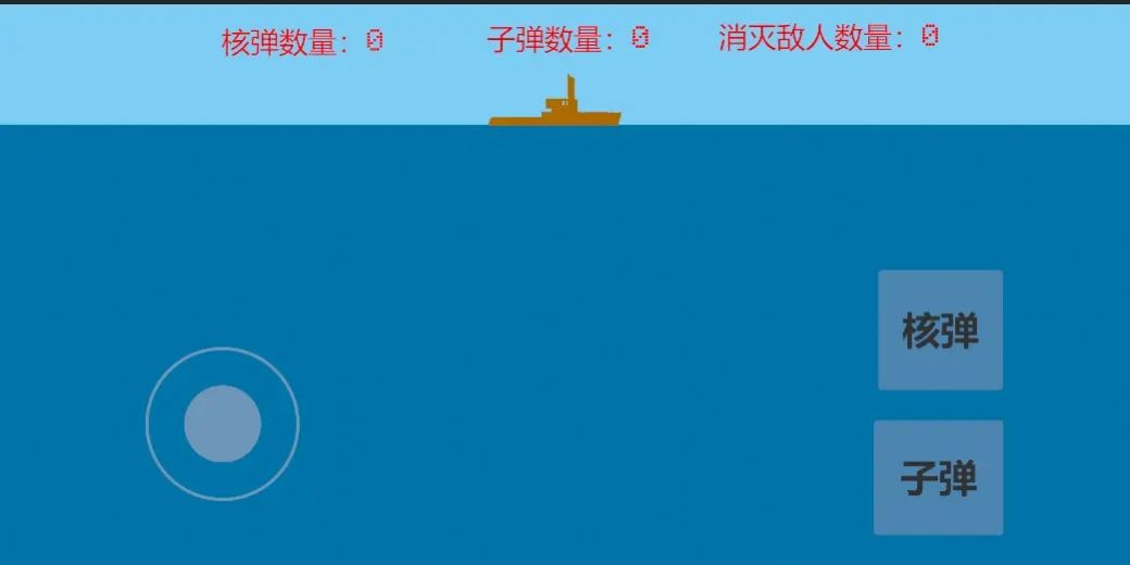 潜艇对决游戏官方版图1: