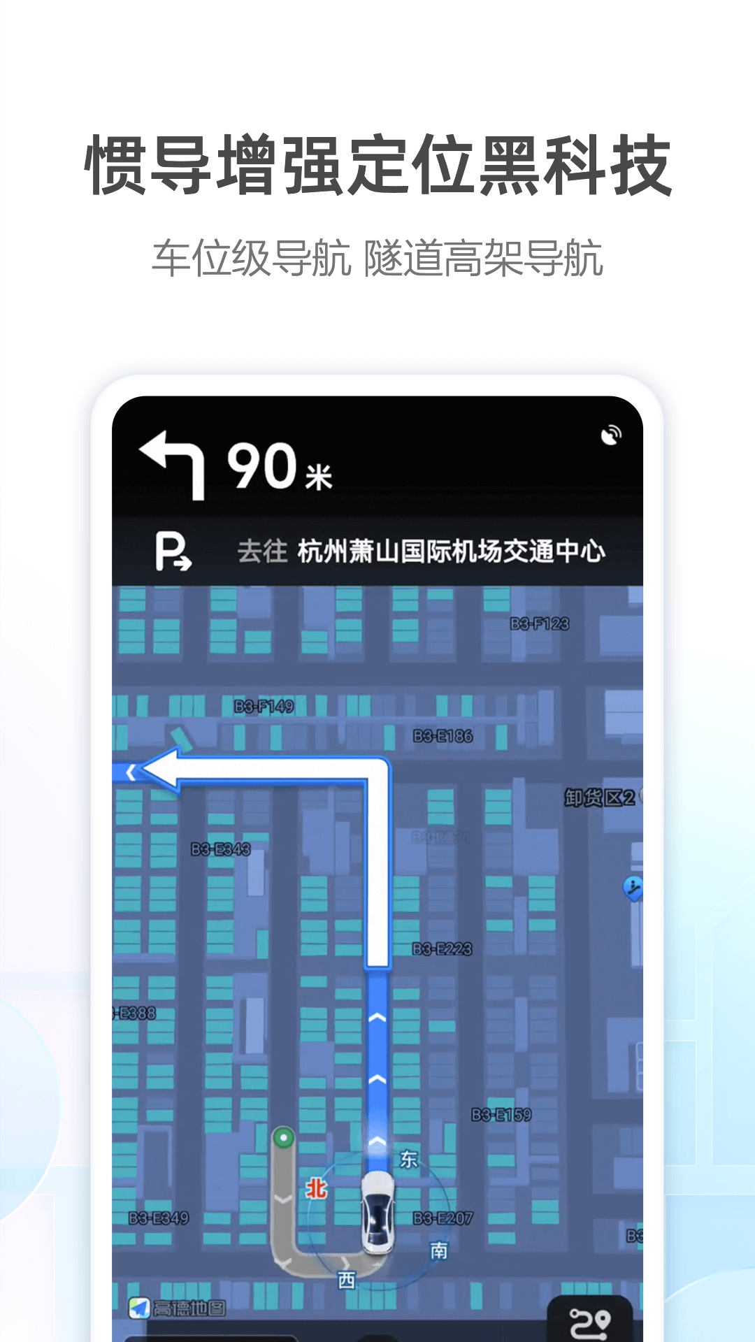 高德地图御女茉莉语音包app最新版图2: