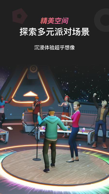 PartyOn GO元宇宙唱歌社区软件最新版图1: