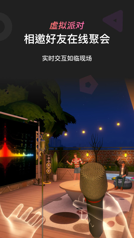 PartyOn GO元宇宙唱歌社区软件最新版图2: