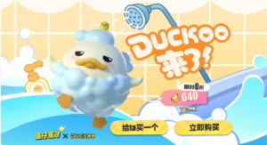 蛋仔派对duckoo多少钱 duckoo联动价格介绍图片2