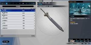 最终幻想7重生水晶剑怎么获得 武器水晶剑获取攻略图片5