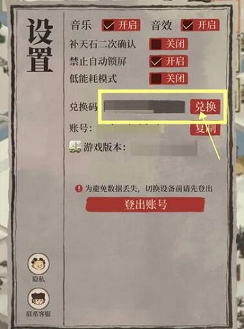 江南百景图兑换码最新2024 可用礼包CDK兑换码免费领取[多图]图片3