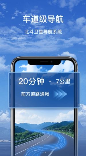 轩源3d智能导航app图3